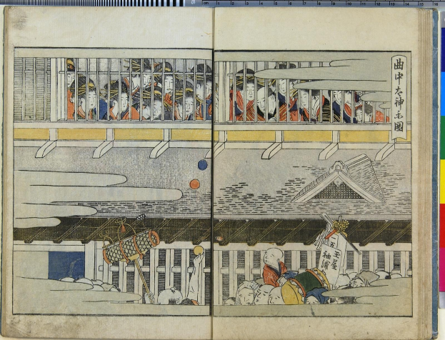 Offenes Buch mit detaillierter Illustration einer Gruppe von Menschen in einem Raum aus der Serie "Fünfzig-drei Stationen des Tokaido" von Utagawa Kunisada Toyokuni III, mit leuchtenden Farben und detailreichem Hintergrund.