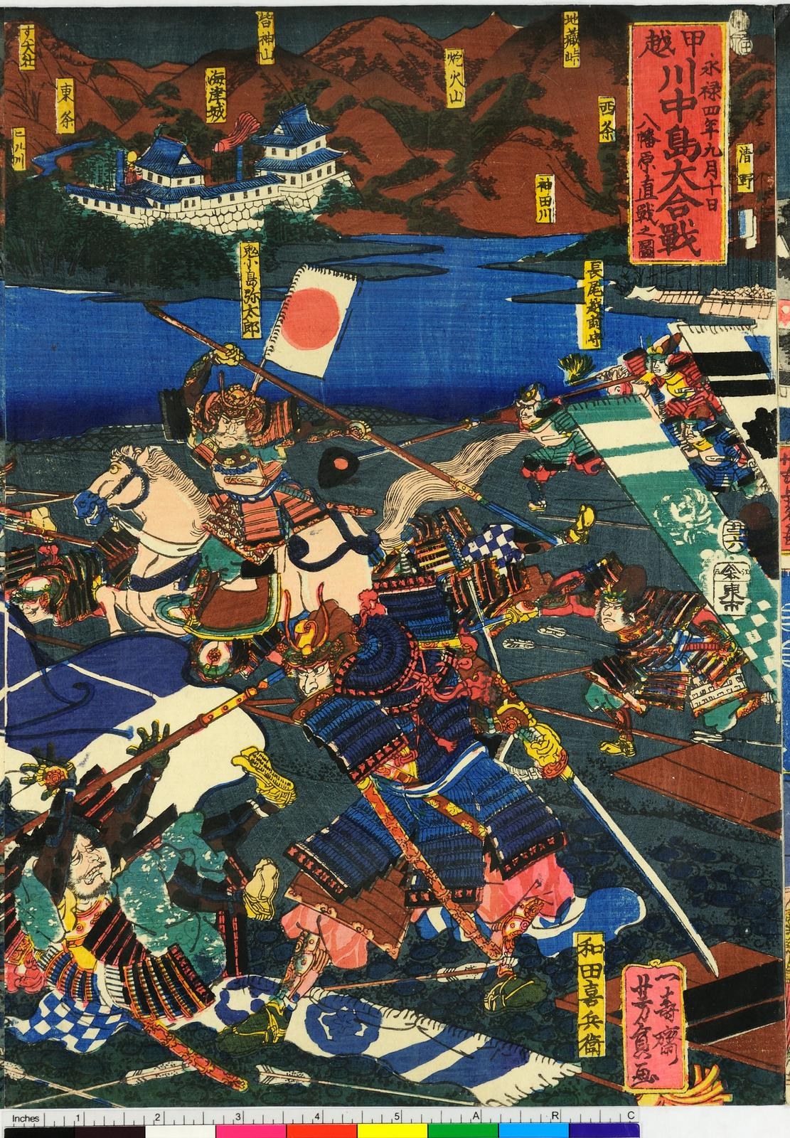 Eine Kampfszene aus der Serie "Fünfzig-drei Stationen der Tokaido" von Utagawa Kunisada Toyokuni III/Kuniyoshi Toyokubi III, die samuraihafte Reiter in einem Kampf zeigt, mit Text, einer Fahne, einem Gebäude, Hügeln und einem Gewässer.